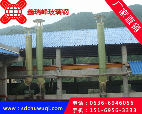 枣庄大型玻璃钢烟囱