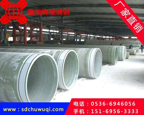 阳江玻璃钢保护管道